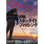 tsu.Magazine 2003 год 8 месяц номер 