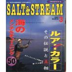 SALT&amp;STREAM( соль & Stream ) 2001 год 3 месяц номер < бесплатная доставка >