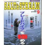 SALT&amp;STREAM( соль & Stream ) 2003 год 9 месяц номер < бесплатная доставка >