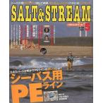 SALT&amp;STREAM( соль & Stream ) 2004 год 5 месяц номер < бесплатная доставка >