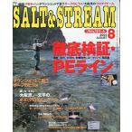 SALT&amp;STREAM( соль & Stream ) 2004 год 8 месяц номер < бесплатная доставка >