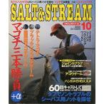 SALT&amp;STREAM( соль & Stream ) 2004 год 10 месяц номер < бесплатная доставка >