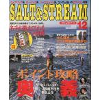SALT&amp;STREAM( соль & Stream ) 2004 год 12 месяц номер < бесплатная доставка >