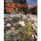 .. рыбалка *88/No.1