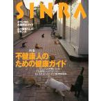 SINRA(sinla) 1999 год 9 месяц 