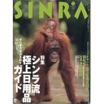 SINRA(sinla) 1996 год 6 месяц 