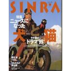 SINRA(sinla) 1999 год 2 месяц 