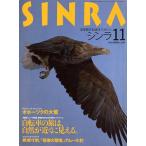SINRA(sinla) 1994 год 11 месяц номер 
