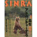 SINRA(sinla) 1997 год 8 месяц 