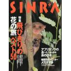 SINRA(sinla) 1998 год 4 месяц 