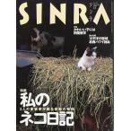 SINRA(sinla) 1999 год 12 месяц 