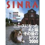 SINRA(sinla) 2000 год 2 месяц 