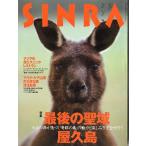 SINRA(sinla) 2000 год 5 месяц 