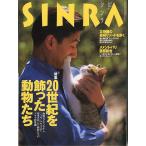 SINRA(sinla) 2000 год 6 месяц 