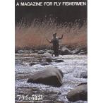  fly. журнал No,21