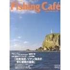  рыбалка * Cafe Vol.24 < включая доставку >