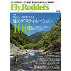 Fly Rodders( fly roda-z) 2013 год 7 месяц номер < бесплатная доставка >