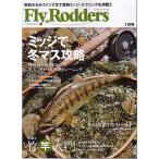 Fly Rodders( fly roda-z) 2014 год 1 месяц номер < бесплатная доставка >