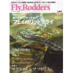 Fly Rodders( fly roda-z) 2014 год 3 месяц номер * через шт 82 номер 