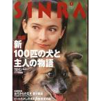 SINRA(sinla) 1997 год 1 месяц 