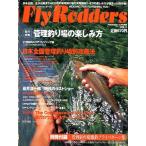 Fly Rodders( fly roda-z) 2000 год 11 месяц *VOL.11 отдельный выпуск дополнение нет 