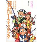  столица Hanshin c Family рыбалка 