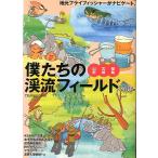 .... .. поле Yamagata * Miyagi * Fukushima 