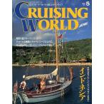  cruising * world (CRUISING WORLD JAPAN) 1990 год 5 месяц номер < бесплатная доставка >