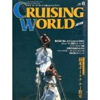  cruising * world (CRUISING WORLD JAPAN) 1990 год 8 месяц номер < бесплатная доставка >
