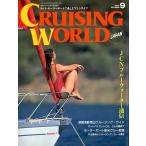  cruising * world (CRUISING WORLD JAPAN) 1990 год 9 месяц номер < бесплатная доставка >