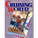  cruising * world (CRUISING WORLD JAPAN) 1990 год 11 месяц номер < бесплатная доставка >