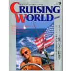  cruising * world (CRUISING WORLD JAPAN) 1991 год 9 месяц номер 