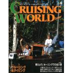  cruising * world (CRUISING WORLD JAPAN) 1992 год 4 месяц номер < бесплатная доставка >