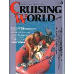  cruising * world (CRUISING WORLD JAPAN) 1992 год 8 месяц номер < бесплатная доставка >