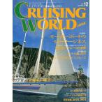  cruising * world (CRUISING WORLD JAPAN) 1992 год 12 месяц номер < бесплатная доставка >