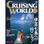  cruising * world (CRUISING WORLD JAPAN) 1993 год 6 месяц номер < бесплатная доставка >
