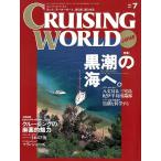  cruising * world (CRUISING WORLD JAPAN) 1993 год 7 месяц номер < бесплатная доставка >