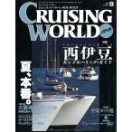  cruising * world (CRUISING WORLD JAPAN) 1993 год 8 месяц номер < бесплатная доставка >