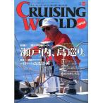  cruising * world (CRUISING WORLD JAPAN) 1994 год 5 месяц номер < бесплатная доставка >
