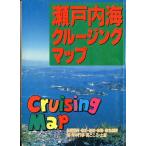  Seto внутри cruising карта no. 1 шт < бесплатная доставка >