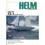 Yachting Magazine  ＨＥＬＭ（ヘルム）　１９８８−１９８９　１２−１　＜送料無料＞