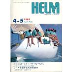 Yachting Magazine HELM( ад m) 1989 4-5 < бесплатная доставка >