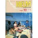 Yachting Magazine HELM( ад m) 1989 10-11 < бесплатная доставка >