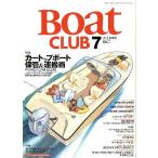 Boat CLUB 7< лодка клуб >