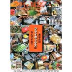 フライの雑誌　Ｎｏ、９４　　＜送料無料＞
