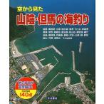  пустой из видел гора .*. лошадь. морская рыбалка 