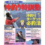  большой .... . рыбалка Special ..< бесплатная доставка >