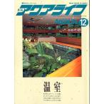  aqua жизнь 1990 год 12 месяц номер через шт 137 номер 