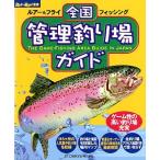  вся страна управление места для рыбалки гид < бесплатная доставка >
