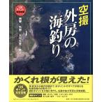  пустой . вне .. морская рыбалка < бесплатная доставка >